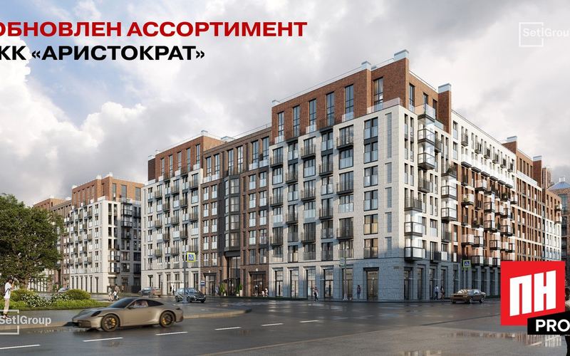 Аристократ